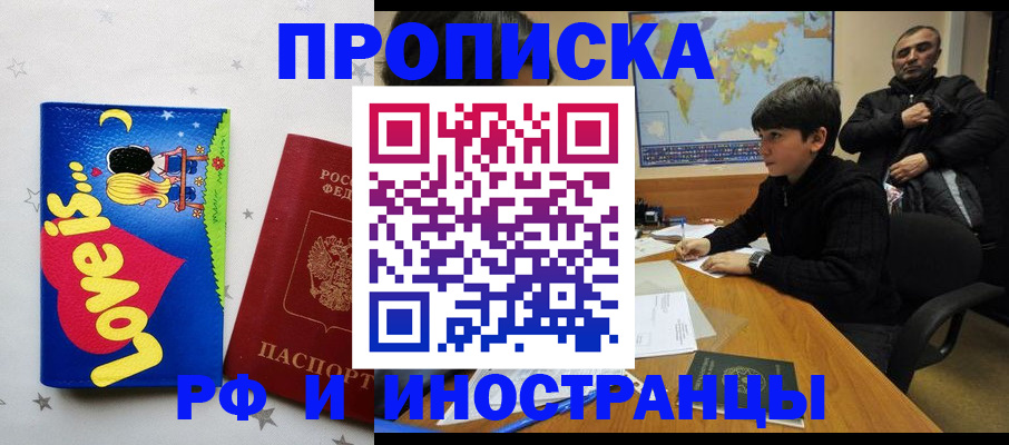 пропишу в квартире в Пскове