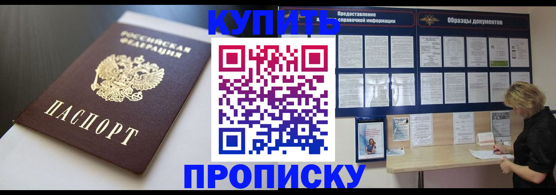 прописка гарантия в Пскове
