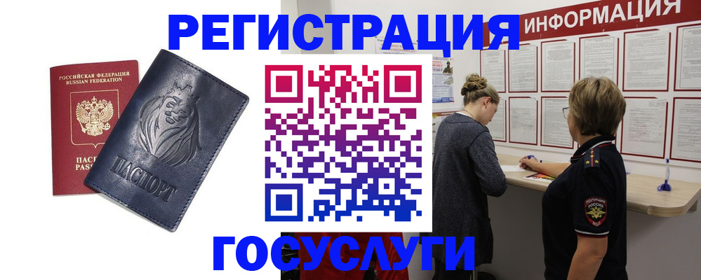 прописка от собственника в Пскове